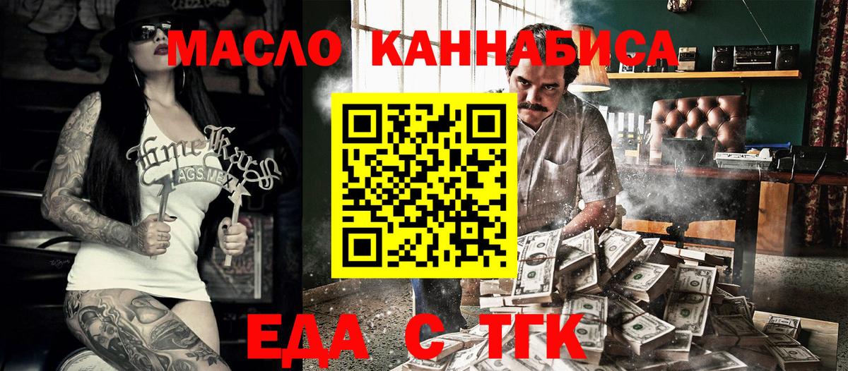 Cannafood конопля  Вход с VPN  Реутов 