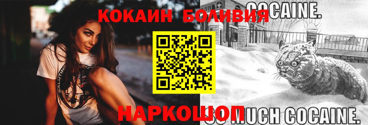 КОКАИН Fish Scale Реутов