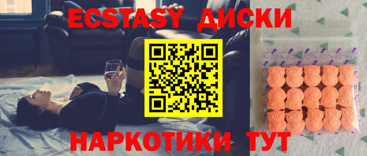 Ecstasy VHQ  Экстази круглые  Вход с VPN  omg   Реутов 