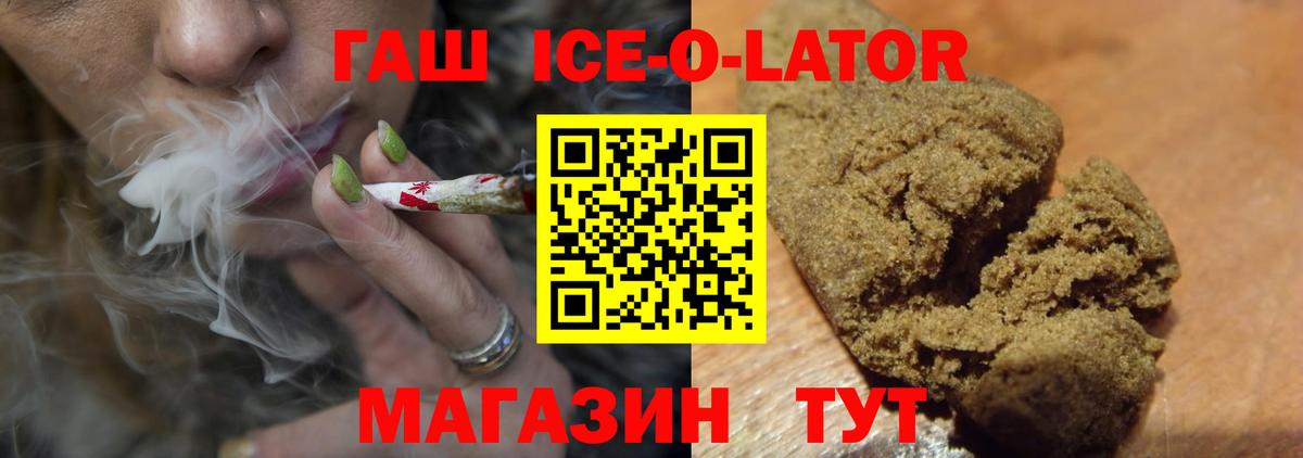 ГАШ Изолятор  Гашиш AMNESIA HAZE  Вход с VPN  Реутов 