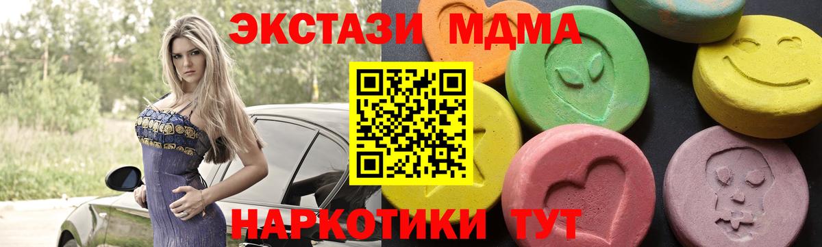 Реутов  МДМА  Вход с VPN  MDMA VHQ 