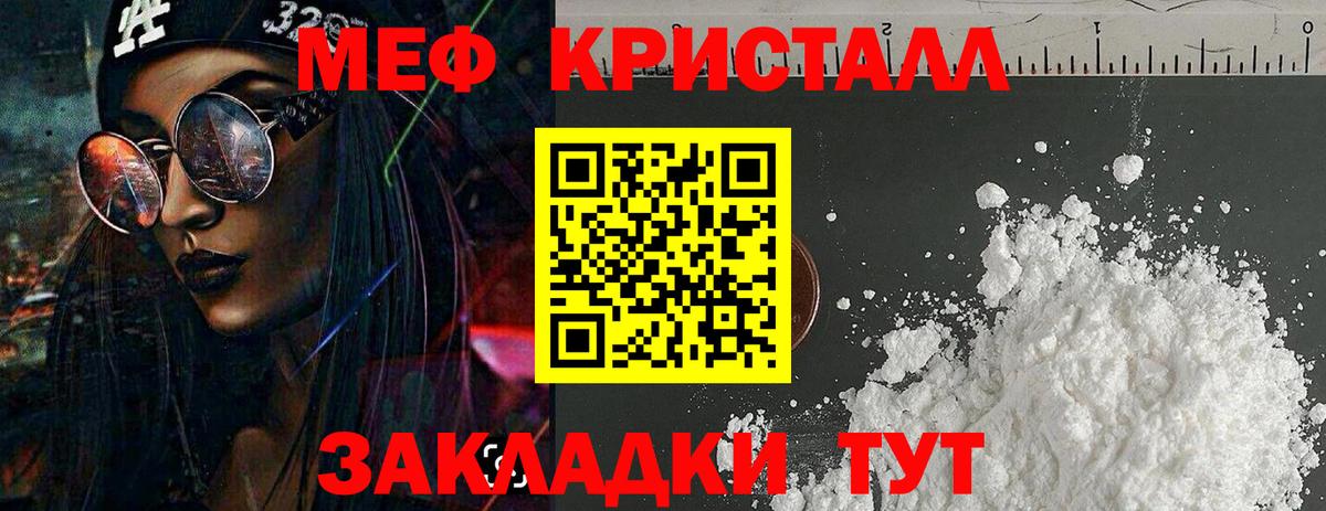 МЯУ-МЯУ mephedrone  Меф мука  Меф  Вход с VPN  Реутов 