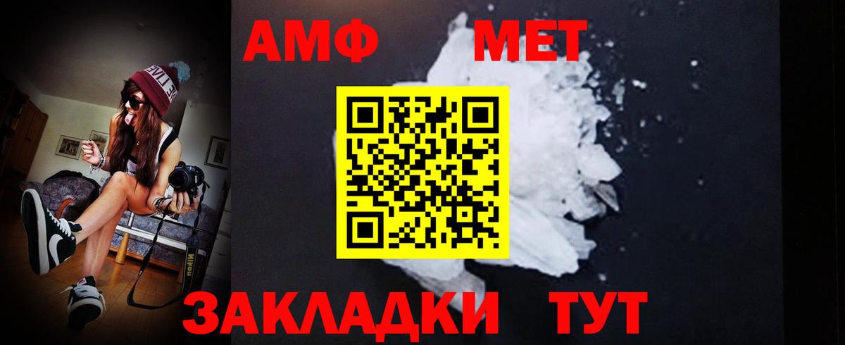 МЕТАМФЕТАМИН винт Реутов