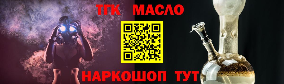 дарнет шоп  Вход с VPN  ТГК THC oil  Реутов  Дистиллят ТГК вейп с тгк 