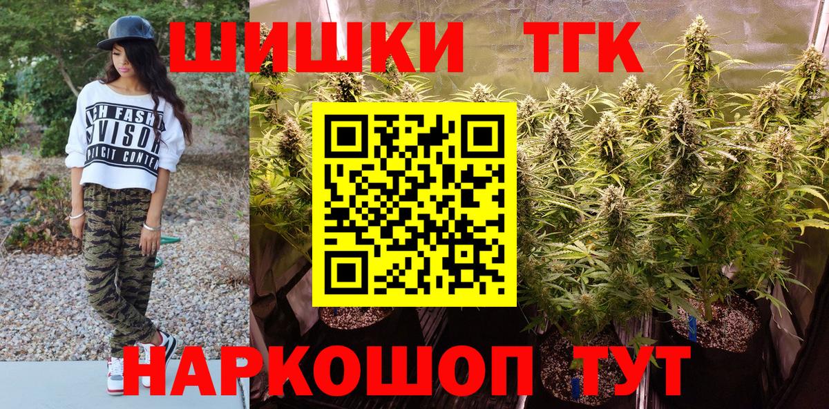 Канабис марихуана Реутов